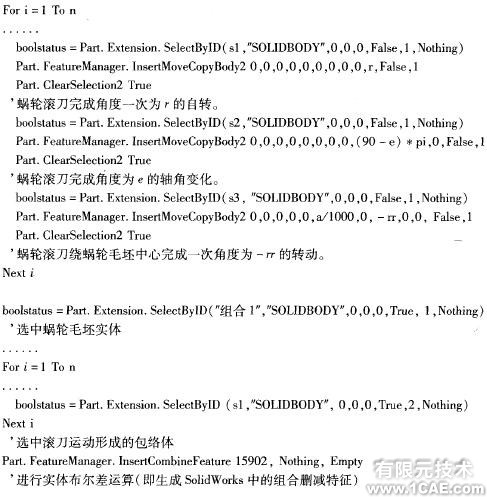 蜗轮齿面的三维仿真造型autocad资料图片4