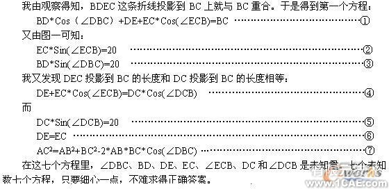 UG在计算几何图形的长度、面积中的应用autocad技术图片2