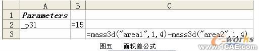 UG在计算几何图形的长度、面积中的应用autocad技术图片6