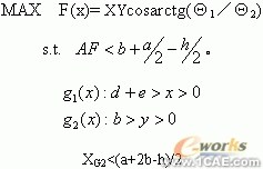 箱梁模板的设计中的优化约束方法+有限元仿真分析相关图片图片20