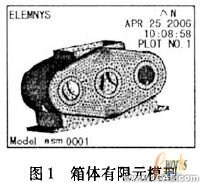 环板式针摆行星减速器箱体的模态分析+学习资料图片1