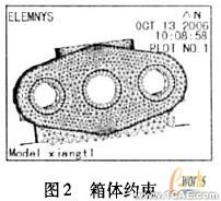 环板式针摆行星减速器箱体的模态分析+学习资料图片2