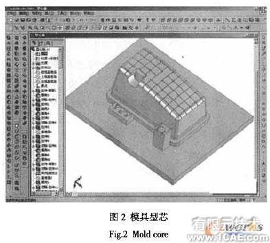 SolidWorks在汽车过滤器外壳模具设计中的应用+培训课程图片2