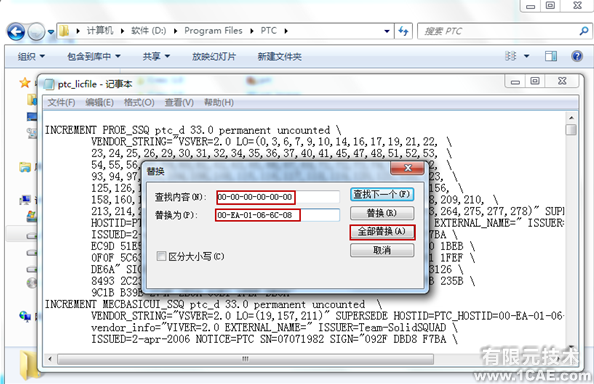 Creo 2.0系列Win32/64图文安装教程proe模型图图片1