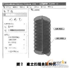 关联设计的压缩弹簧动画制作solidworks仿真分析图片图片2