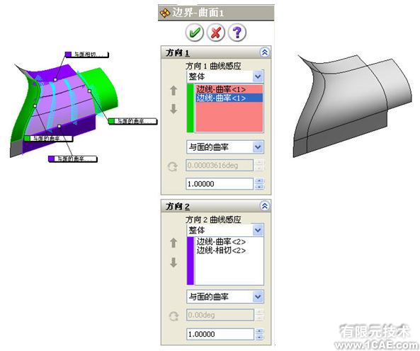 SolidWorks曲面特征solidworks simulation分析图片22