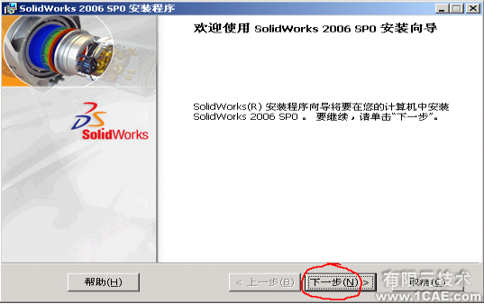 SolidWorks2006详细安装说明solidworks simulation培训教程图片2