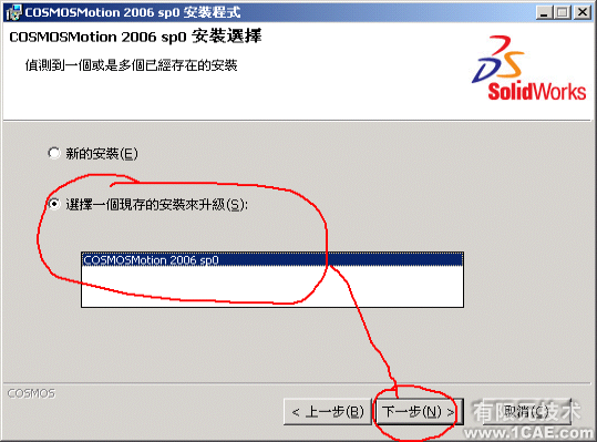 SolidWorks2006详细安装说明solidworks simulation技术图片16