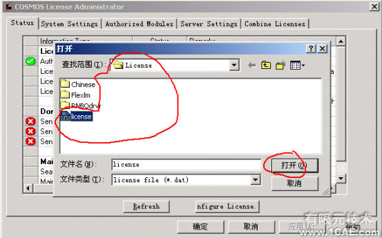 SolidWorks2006详细安装说明solidworks simulation应用技术图片图片19
