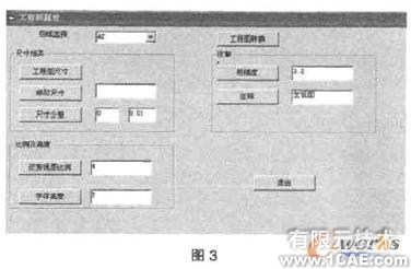 基于VB的SolidWorks二次开发中工程图的转换solidworks simulation培训教程图片3