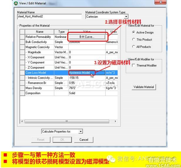 HFSS电磁分析常见问题解答-第三季