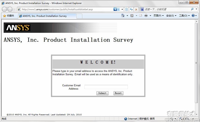 ANSYS13.0安装详细教程ansys结构分析图片30