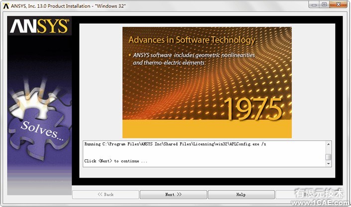 ANSYS13.0安装详细教程ansys结果图图片54