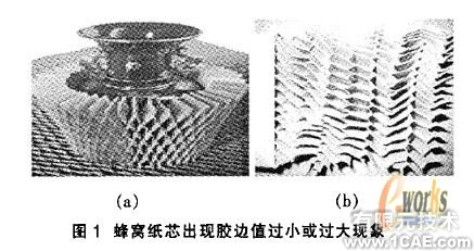 跌落碰撞的虚拟仿真分析ansys培训课程图片1