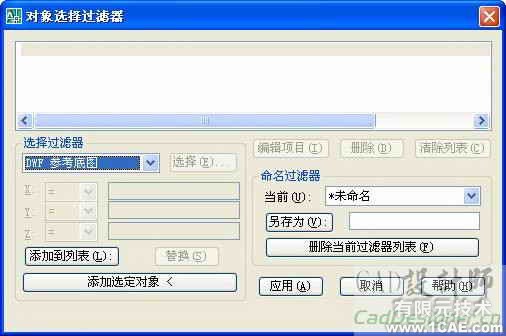 AutoCAD 2008 编辑图形对象