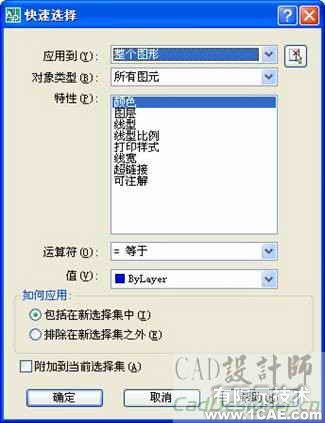 AutoCAD 2008 编辑图形对象