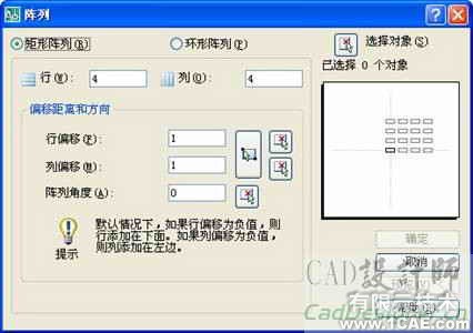 AutoCAD 2008 编辑图形对象