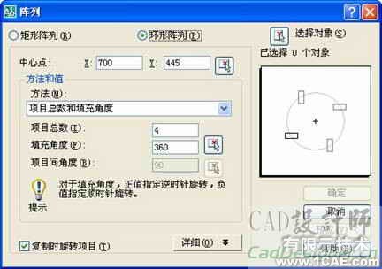 AutoCAD 2008 编辑图形对象