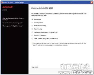 AutoCAD2010用户界面介绍autocad技术图片1