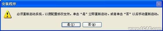AutoCAD2010详细安装步骤、安装视频autocad应用技术图片图片8