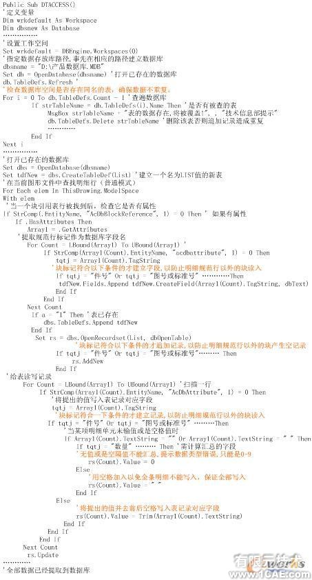 CAD图纸明细表及数据库管理的研究与实践autocad案例图片9