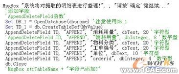 CAD图纸明细表及数据库管理的研究与实践autocad案例图片10