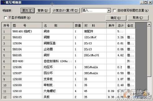 CAD在阀门设计中的应用autocad培训教程图片7