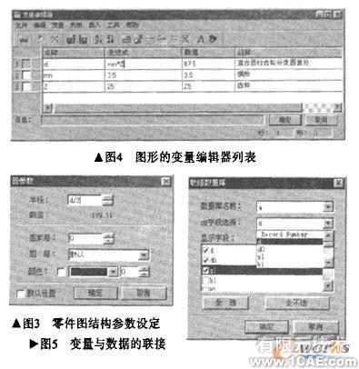 基于T-FLEX的三维参数化拉伸模CAD的实践autocad技术图片4