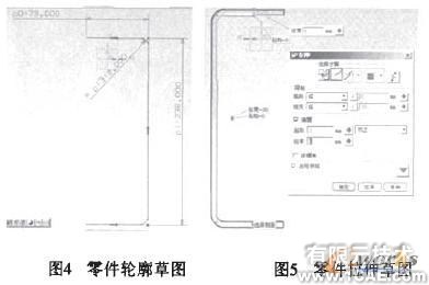 使用UG NX4.0三维软件设计客车车架autocad design图片3