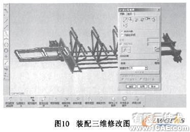 使用UG NX4.0三维软件设计客车车架autocad案例图片7