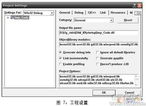 UG NX5.0的工程图尺寸标识工具的开发autocad技术图片7