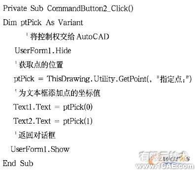 VBA 的AutoCAD 二次开发及应用实例autocad design图片4