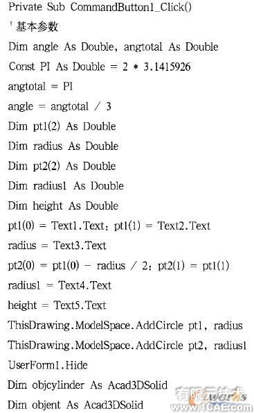 VBA 的AutoCAD 二次开发及应用实例autocad design图片5