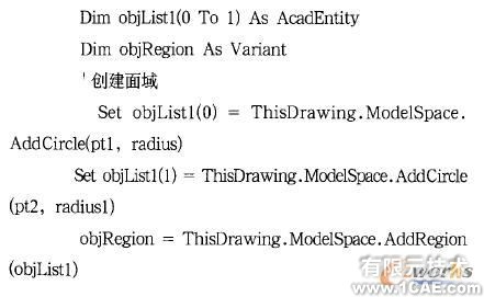 VBA 的AutoCAD 二次开发及应用实例autocad design图片6