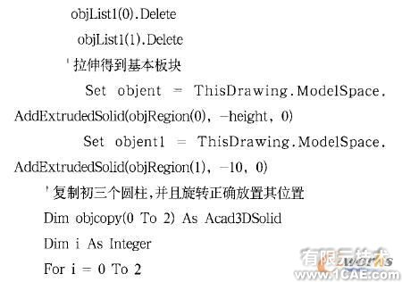 VBA 的AutoCAD 二次开发及应用实例autocad design图片7