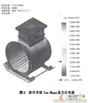 基于有限元法的矿用隔爆型圆筒形外壳设计+学习资料图片16