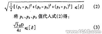 基于有限元法的矿用隔爆型圆筒形外壳设计+有限元项目服务资料图图片3