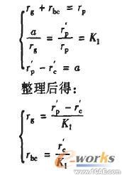 Cosmos在摆线轮设计中的应用+培训案例相关图片图片2