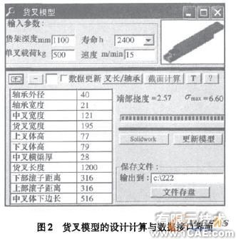 机械产品三维参数化变型设计研究与应用+培训案例相关图片图片2