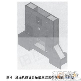 机械产品三维参数化变型设计研究与应用+培训案例相关图片图片4