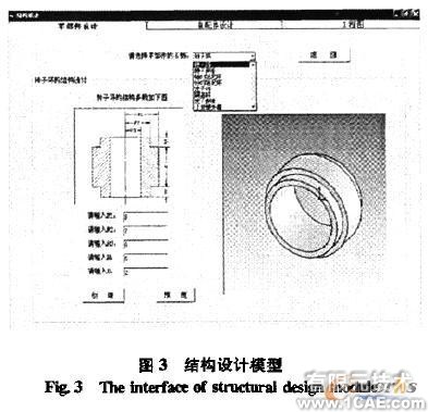 离心机永磁轴承仿真系统自动化建模研究与实现solidworks simulation技术图片3