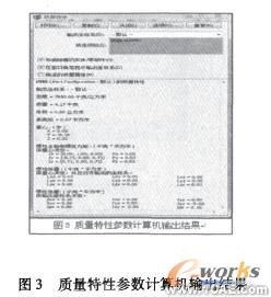 锚杆机试验台的设计-solidworkssolidworks simulation分析图片3