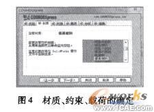 锚杆机试验台的设计-solidworkssolidworks simulation分析图片4