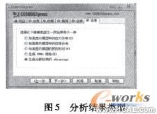 锚杆机试验台的设计-solidworkssolidworks仿真分析图片图片5