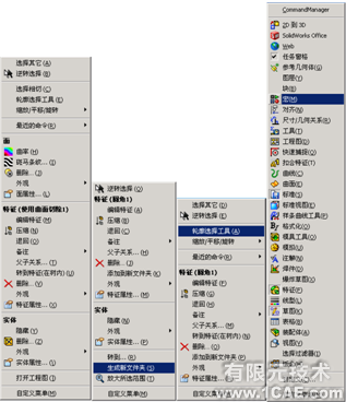 SolidWorks工作环境solidworks simulation技术图片11