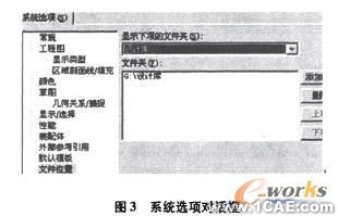 SolidWorks设计库提高设计效率的探讨solidworks simulation分析图片3