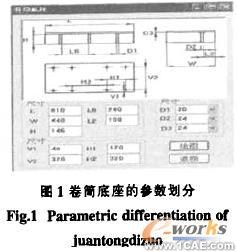 SolidWorks simulation参数化设计研究solidworks simulation技术图片1