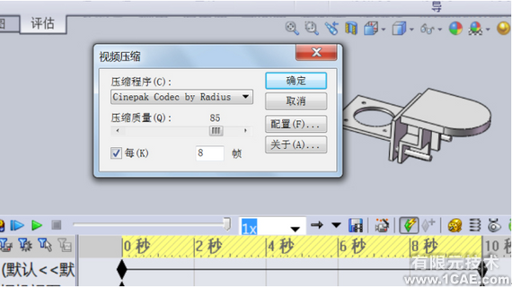 SolidWorks2010基础动画的制作solidworks simulation应用技术图片图片8