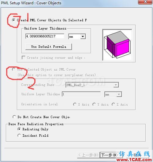 The material of the PML base object cannot be anisotropicansys hfss图片1