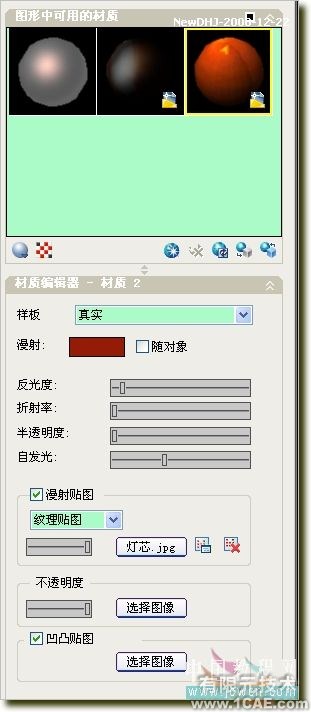 AutoCAD教程:温馨圣诞烛光的渲染方法